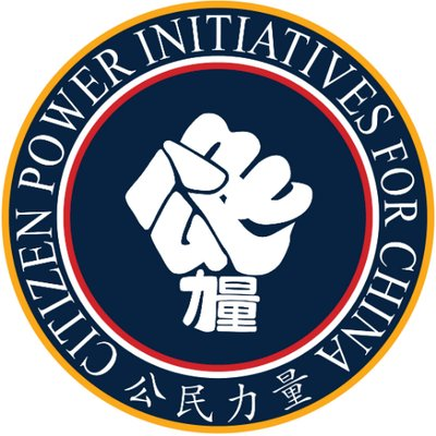 Citizen Power Initiatives for China