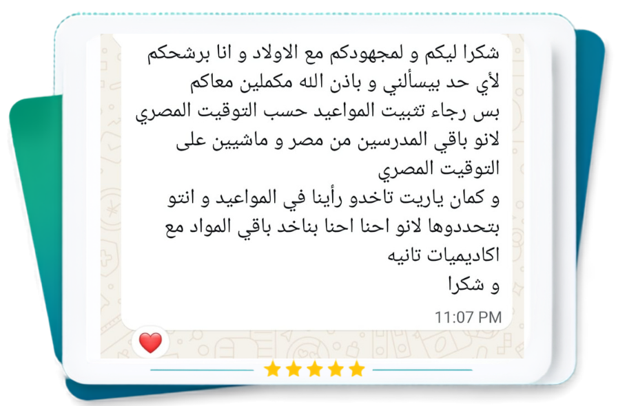 رأي ولي أمر