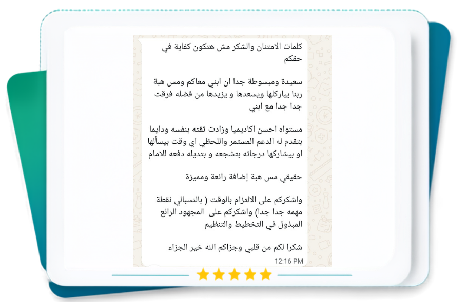 رأي ولي أمر