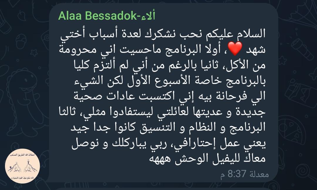 رأي مشارك 18