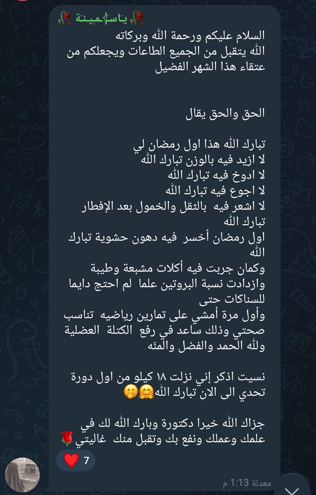 رأي مشارك 13