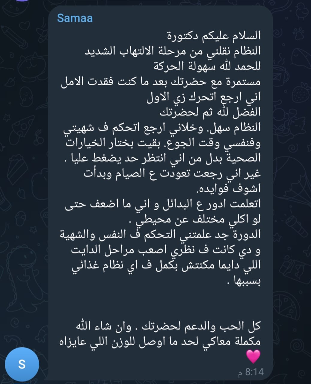 رأي مشارك 12