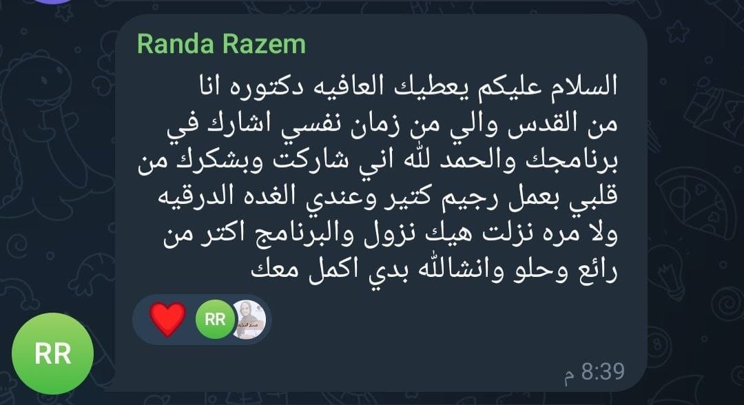 رأي مشارك 20