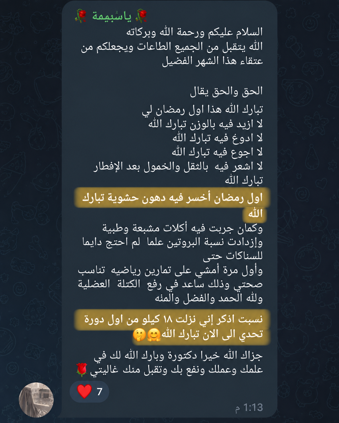 رأي مشارك 25