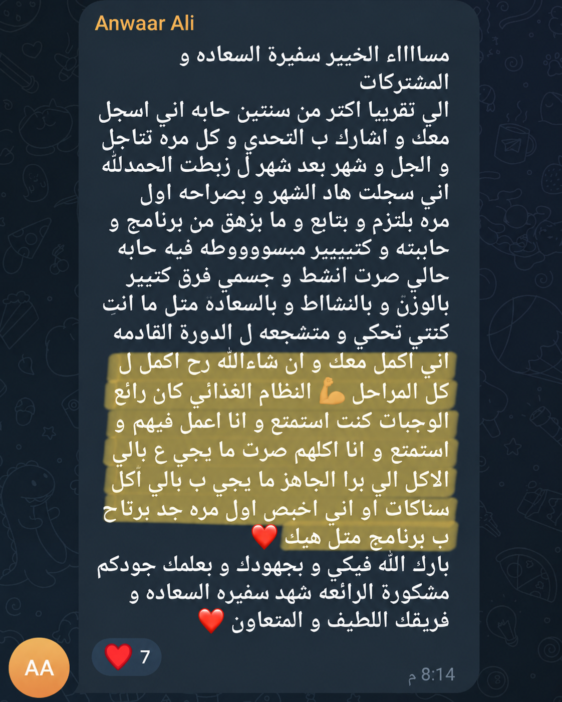 رأي مشارك 16