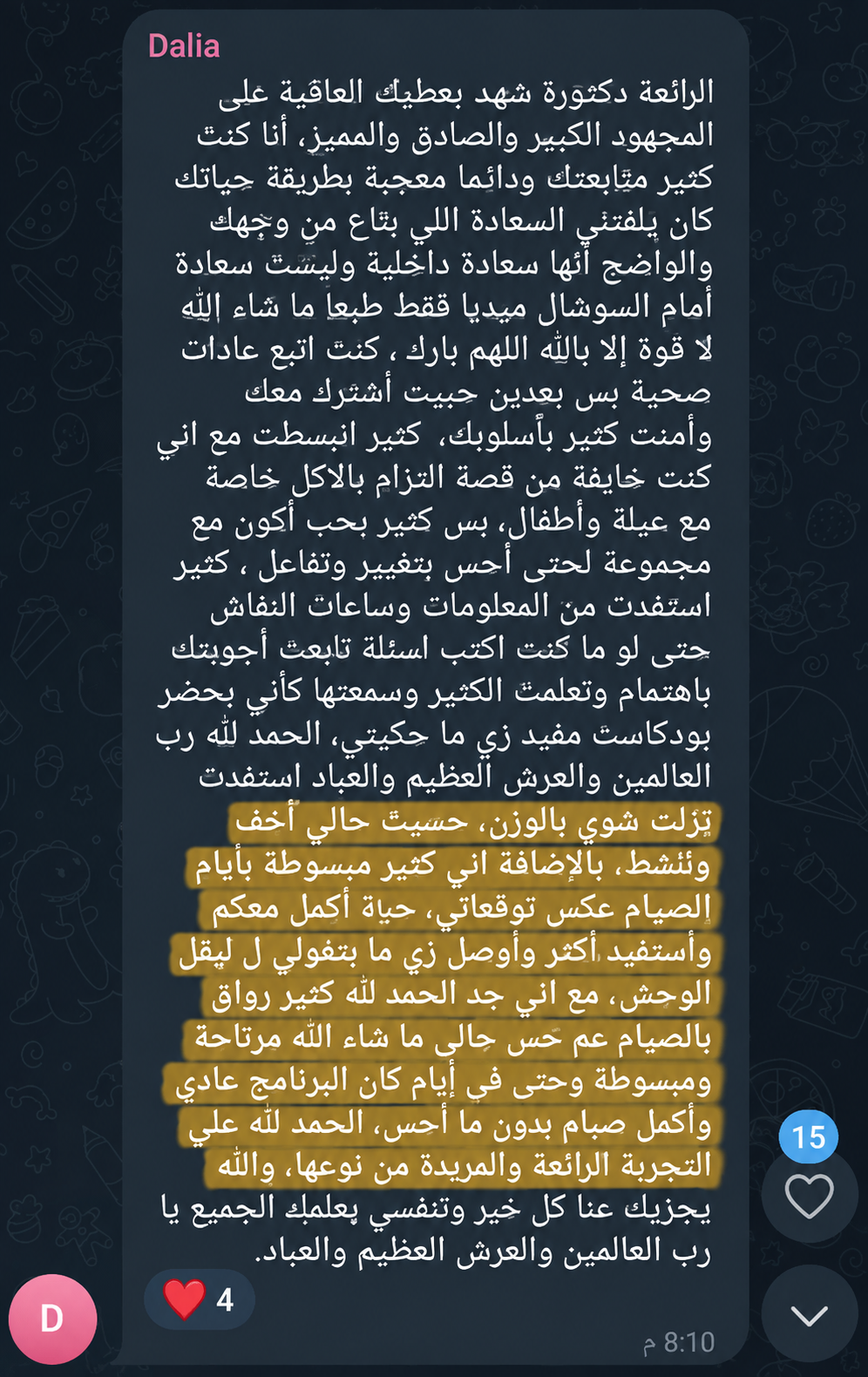 رأي مشارك 26