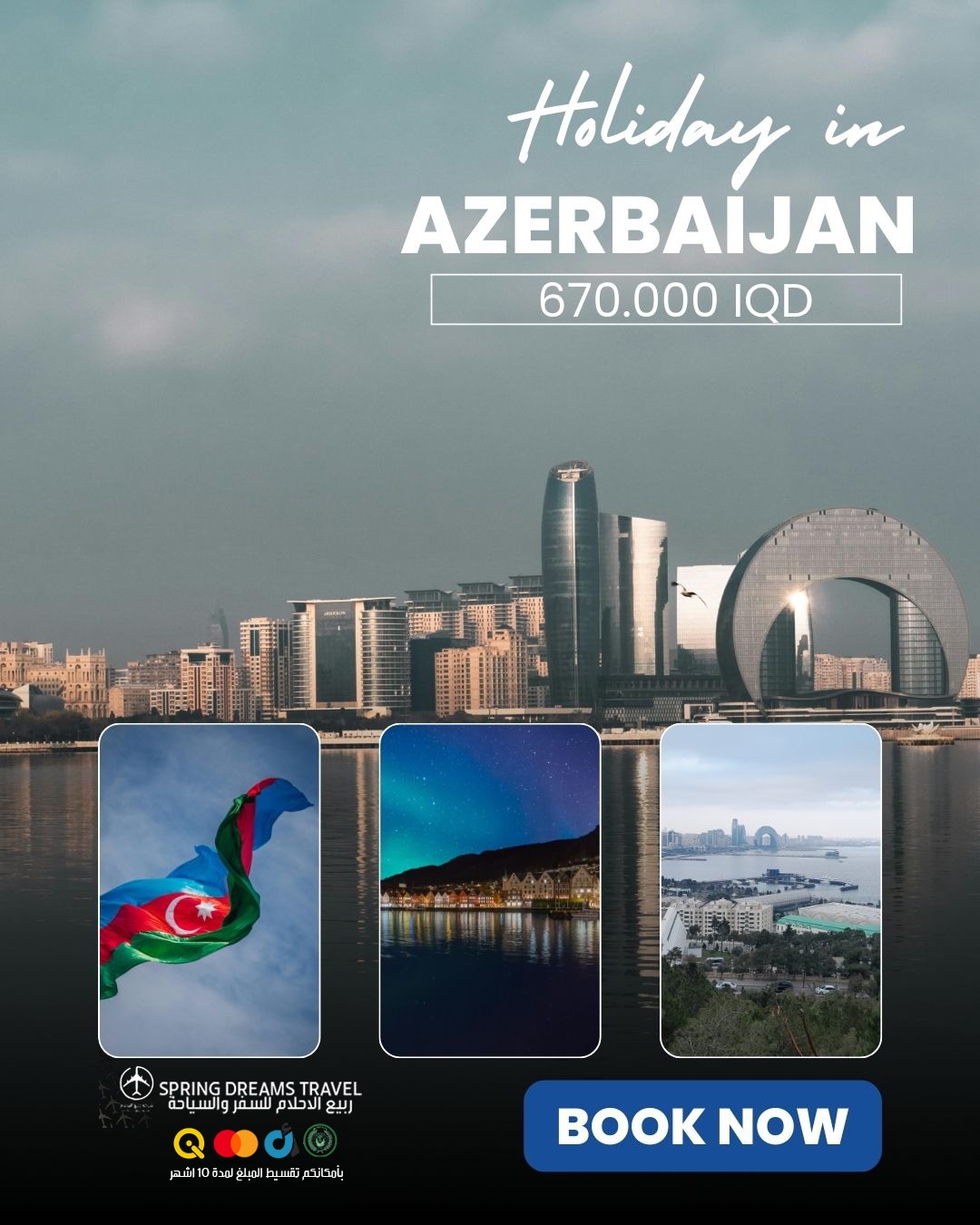 عروض السفر والسياحة في العراق لرحلات مميزة باسعار خاصة