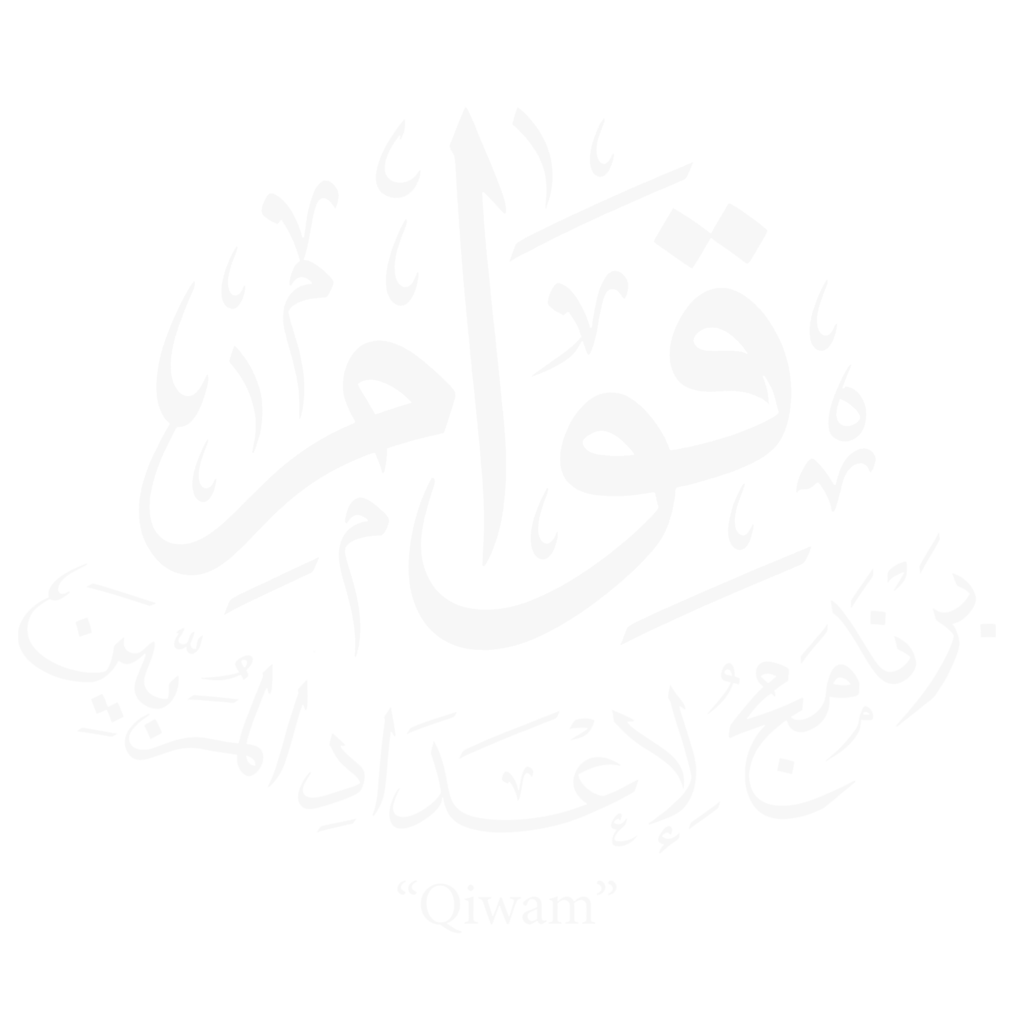 شعار برنامج قِوام