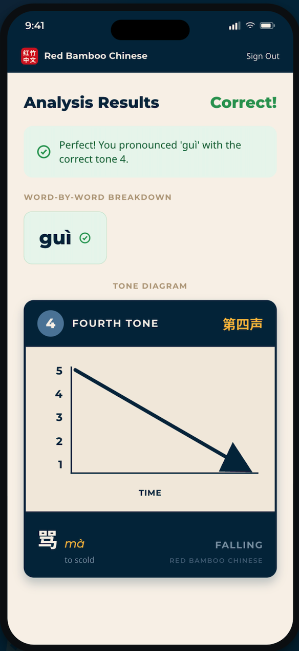Red Bamboo Chinese Tone Trainer app screenshot