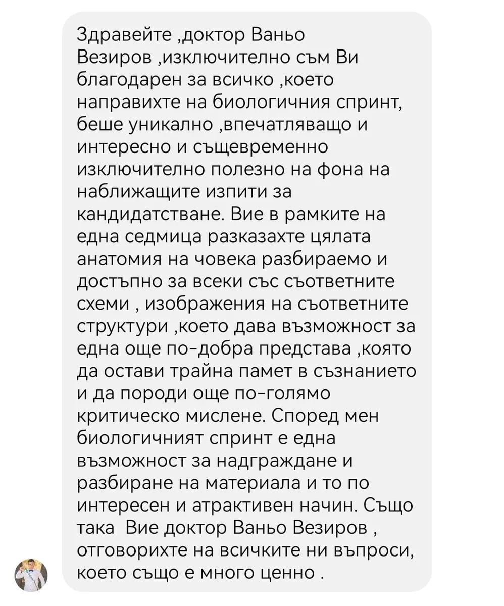 Отзив