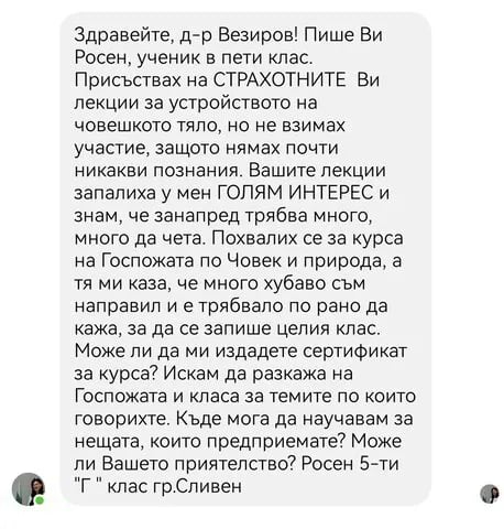 Отзив