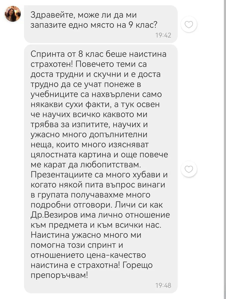 Отзив