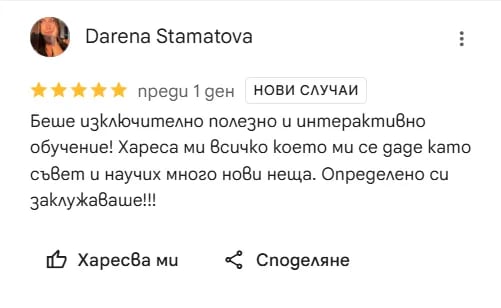 Отзив