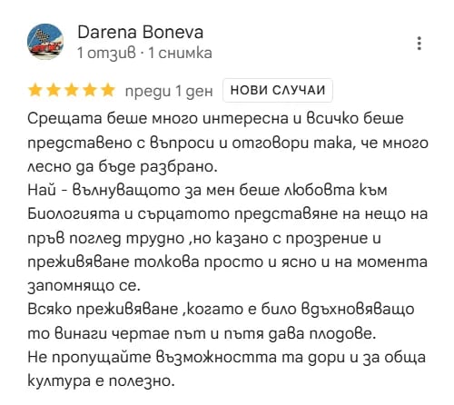 Отзив