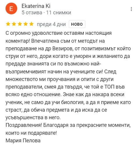 Отзив