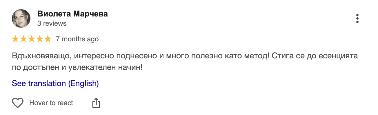 Отзив