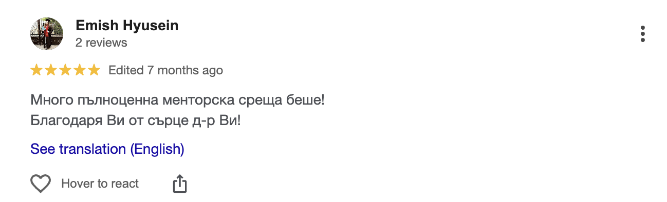 Отзив