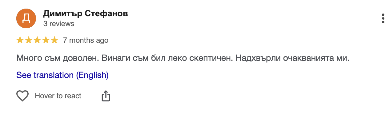Отзив
