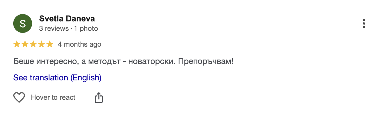 Отзив