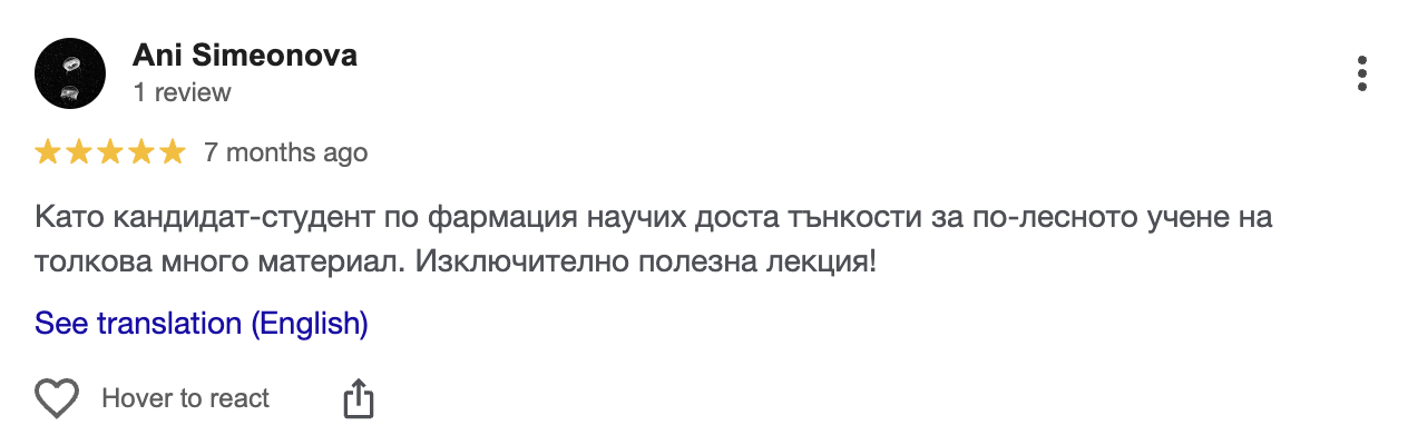 Отзив
