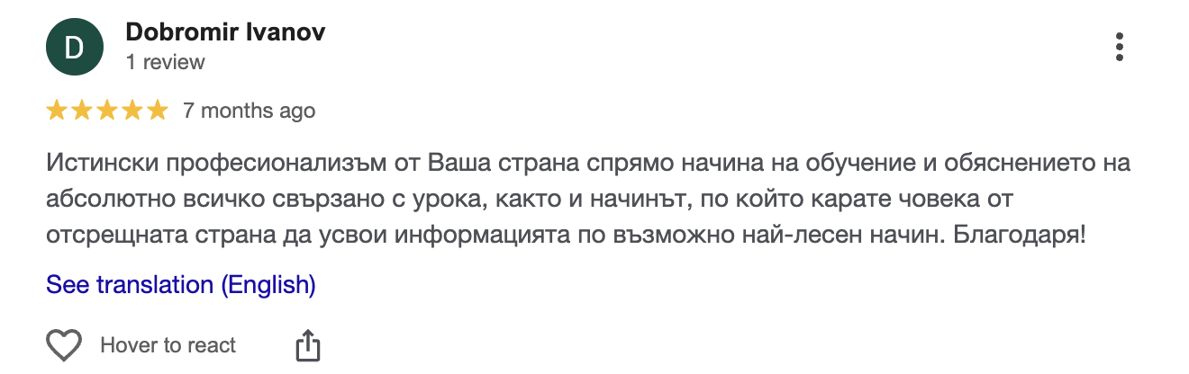 Отзив
