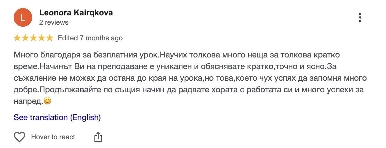 Отзив