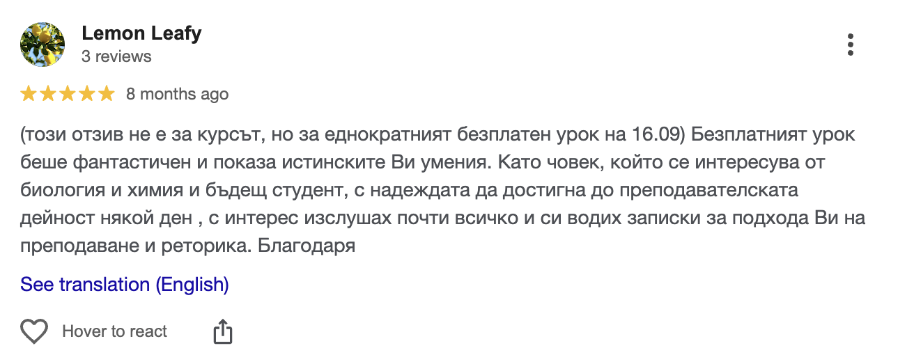 Отзив