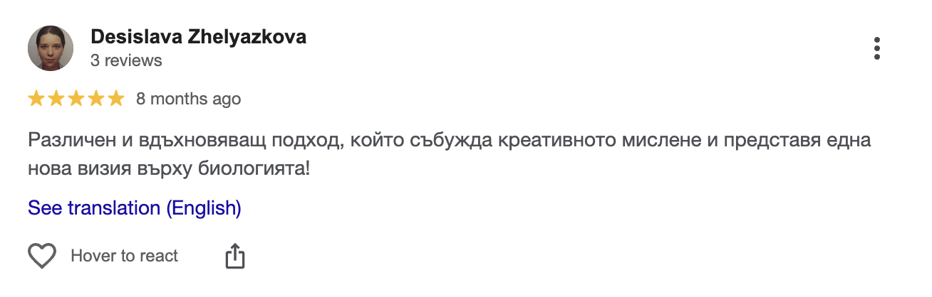 Отзив