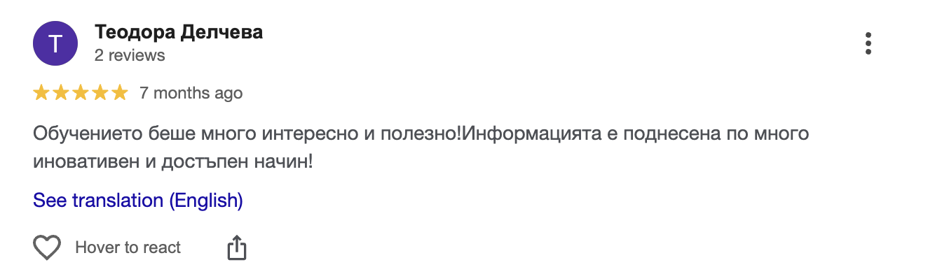 Отзив