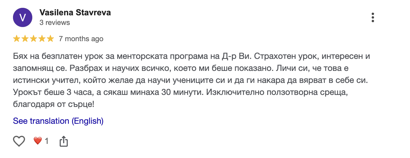 Отзив