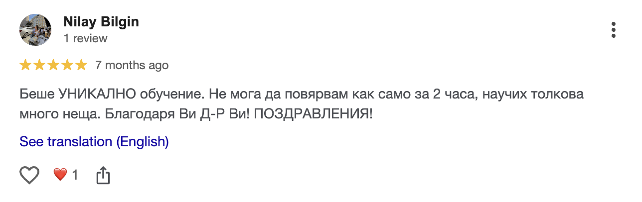 Отзив