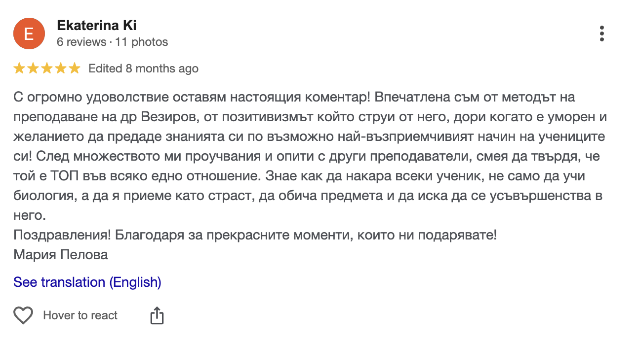 Отзив