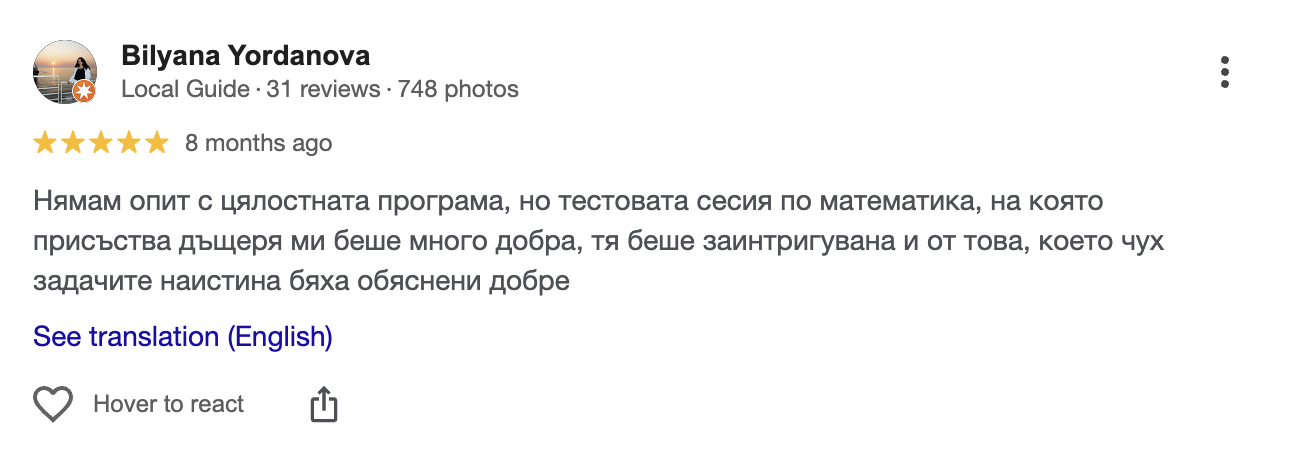 Отзив