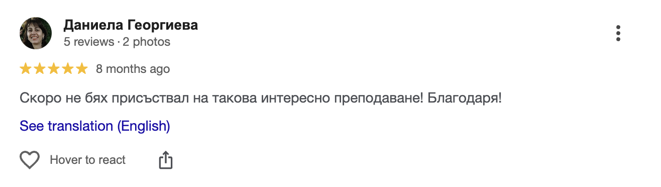 Отзив