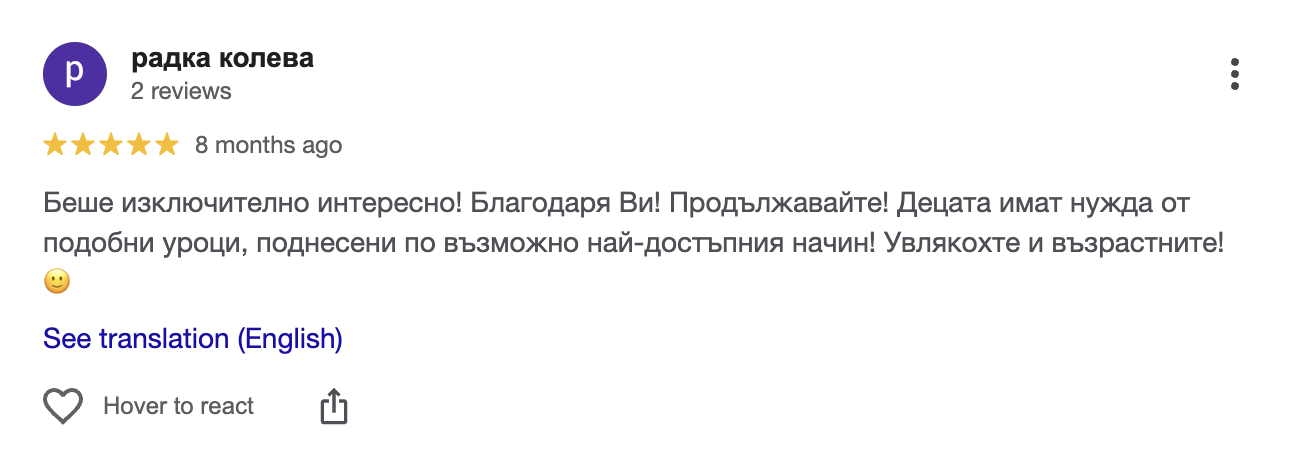 Отзив