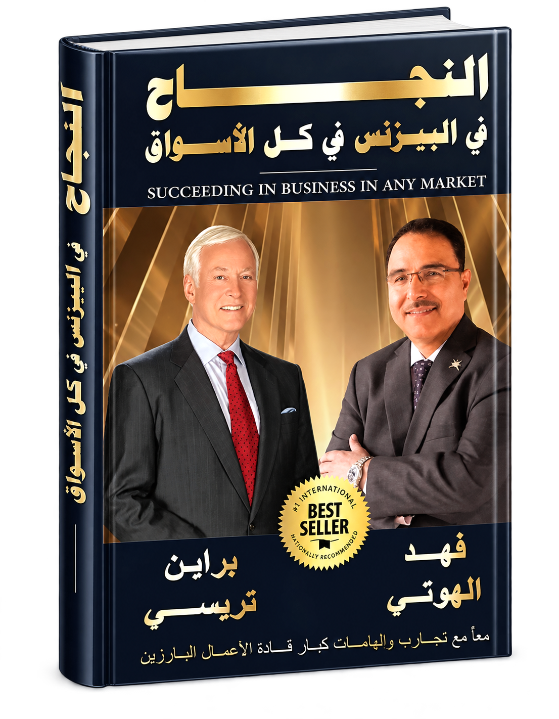 النجاح في البيزنس في كل الأسواق