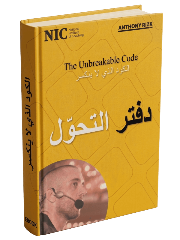 دفتر التحول