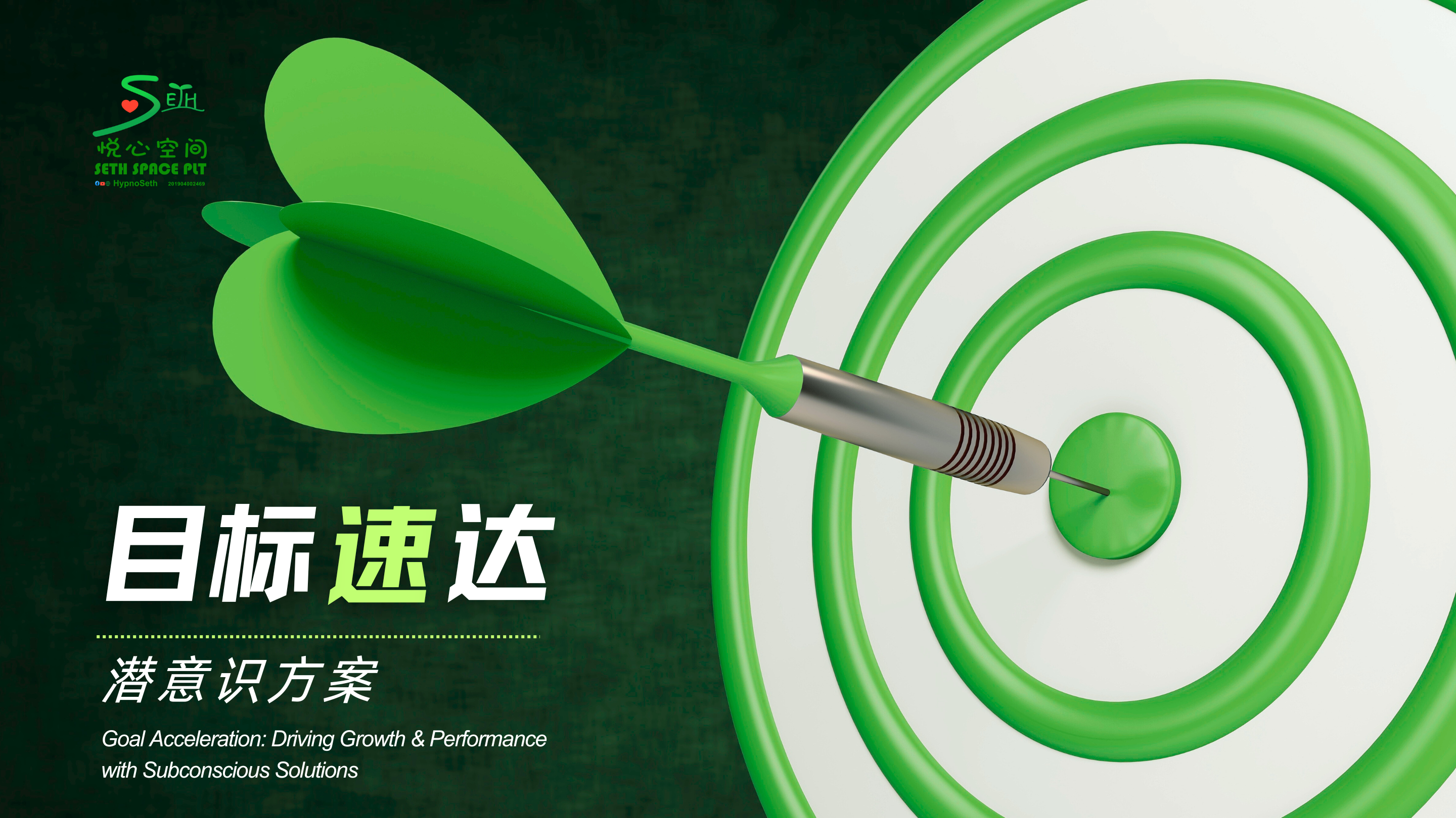 现场7