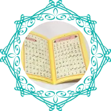 Noorani Qaida course