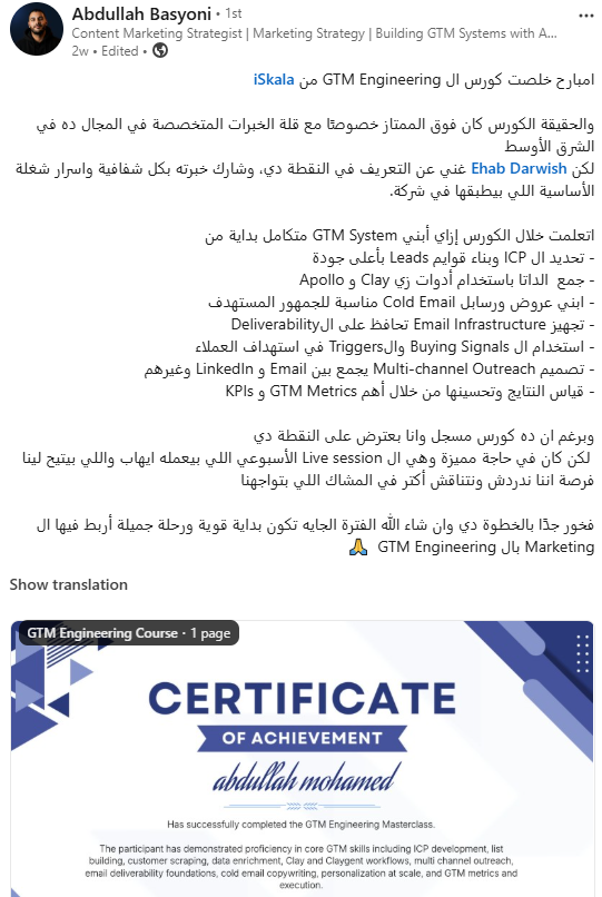 Abdullah Basyoni proof
