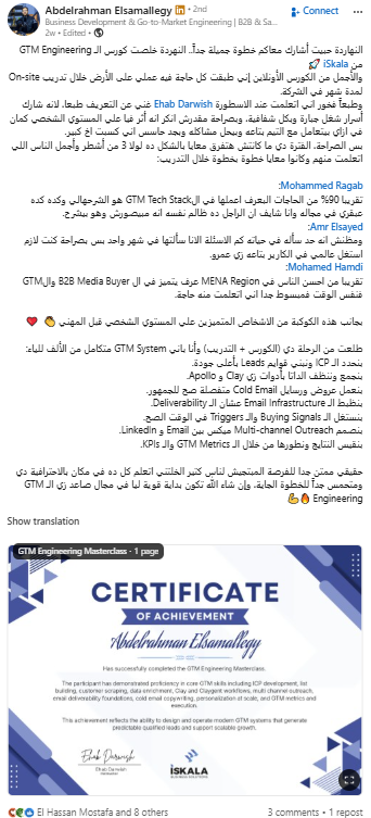 Abdelrahman Elsamallegy proof