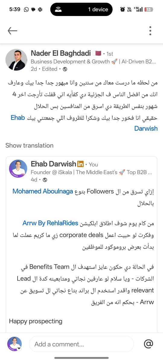 Nader El-Baghdadi proof