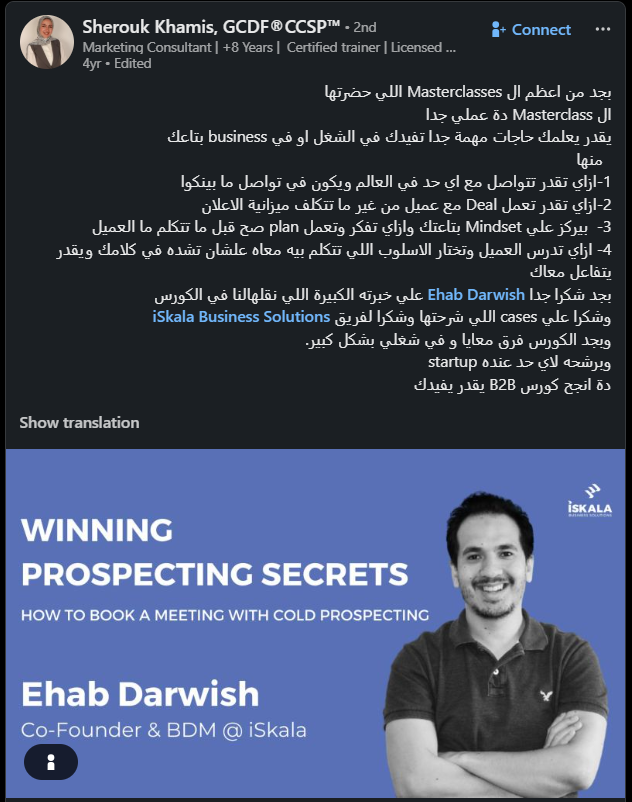 Sherouk Khamis proof