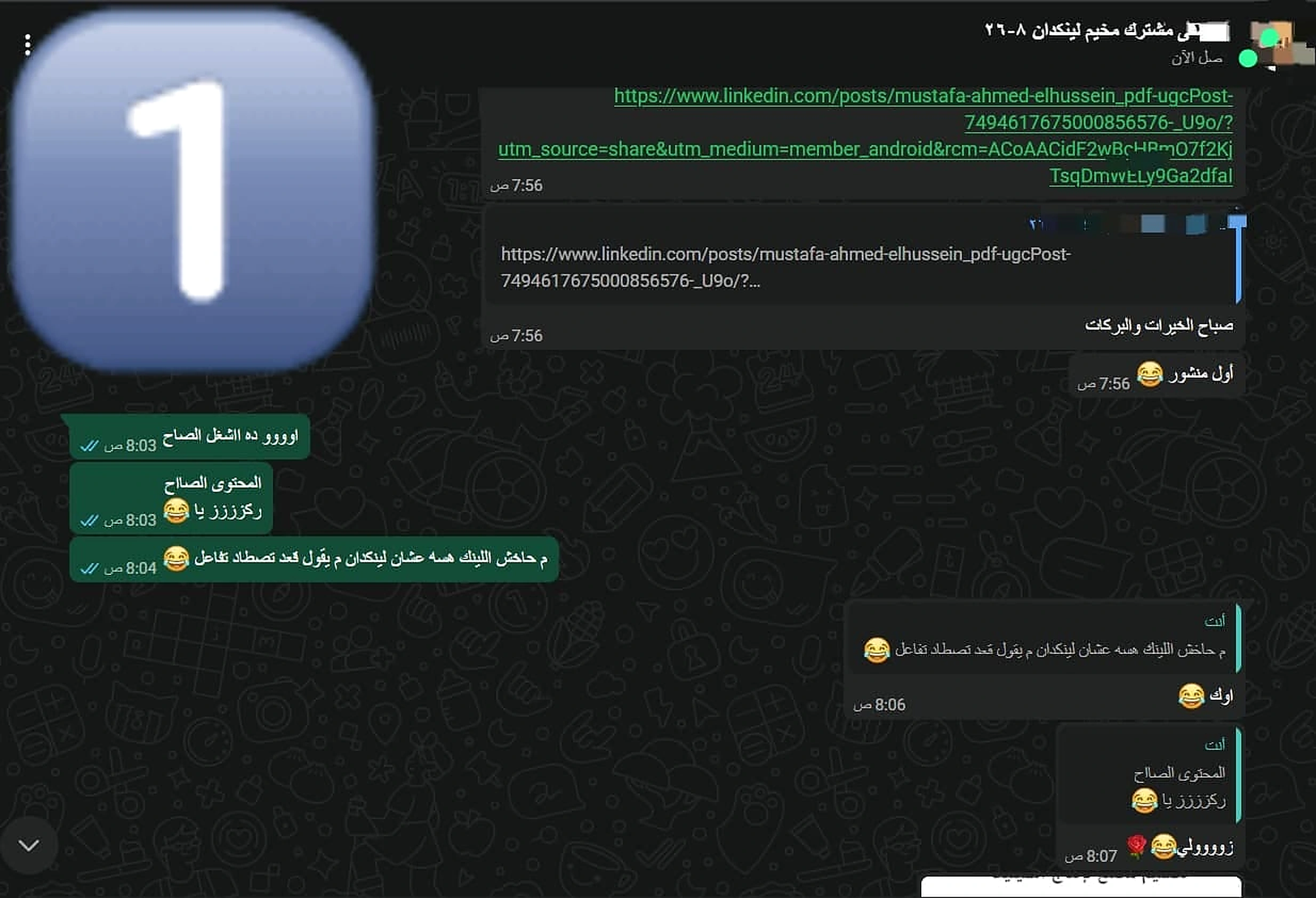 بداية التجربة