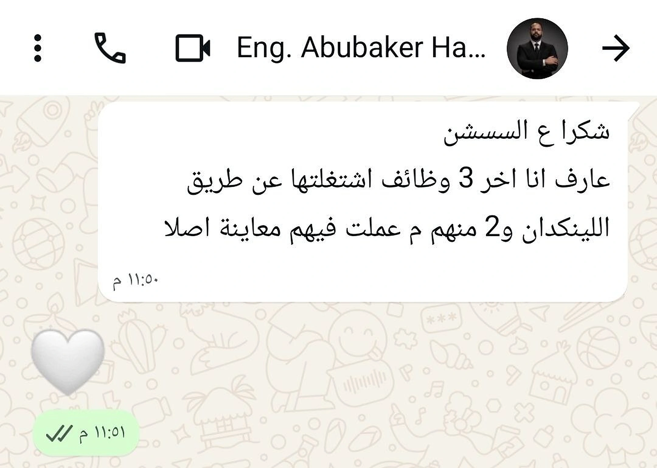 تجربة متدرب
