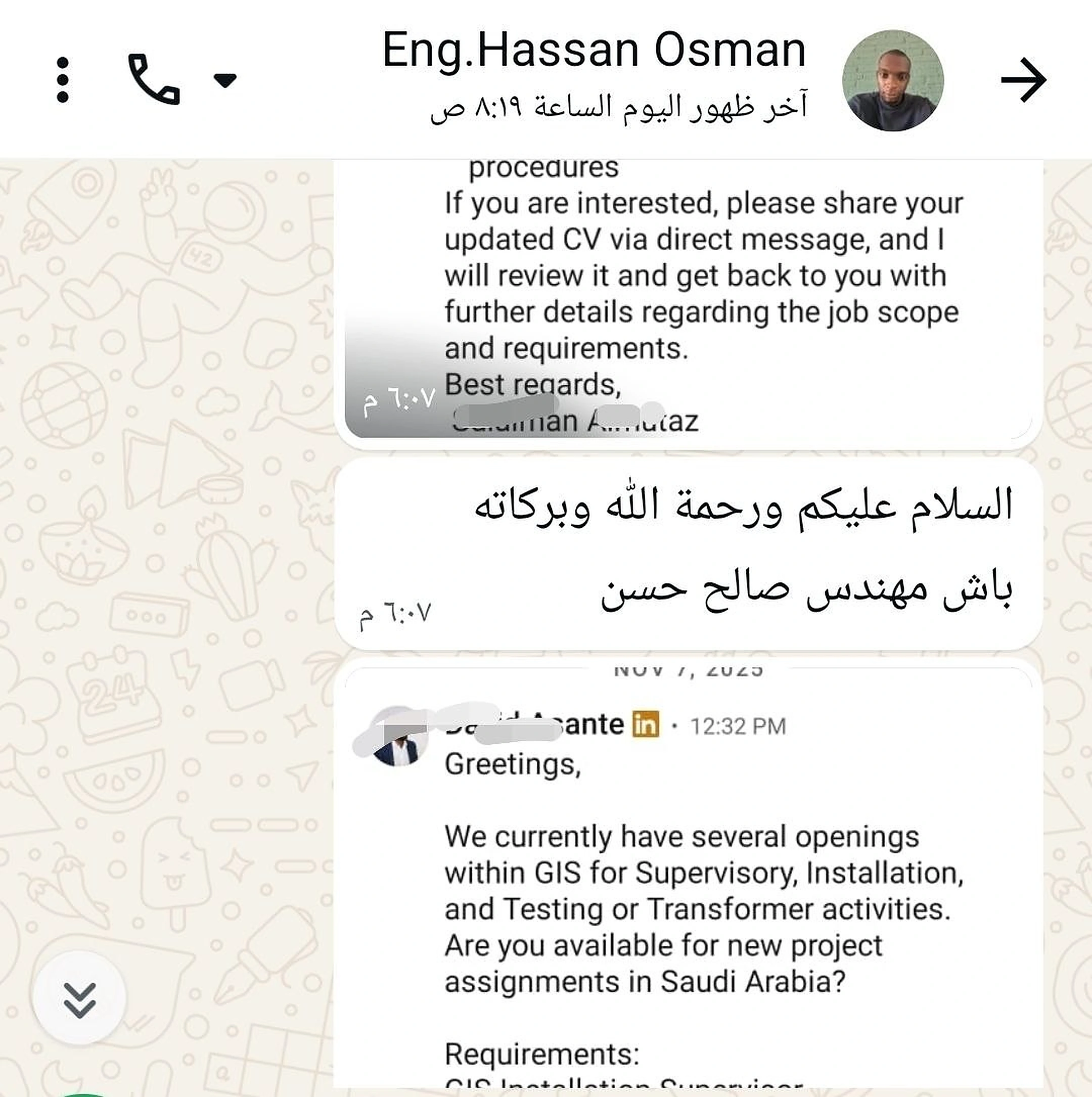 تجربة متدرب