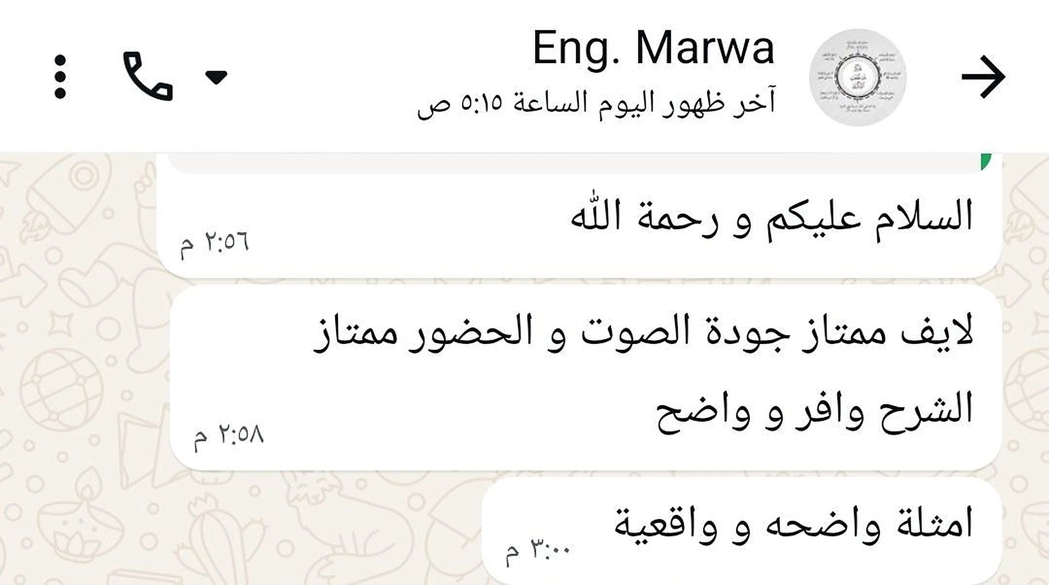 تجربة متدرب