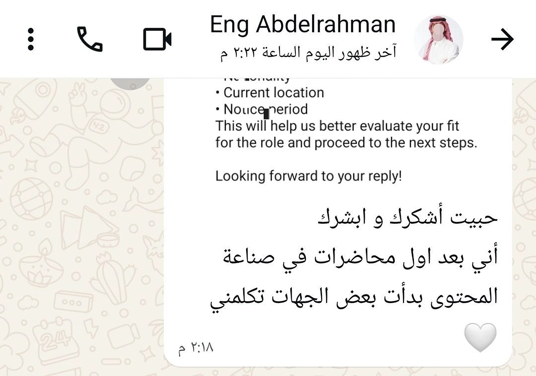 تجربة متدرب