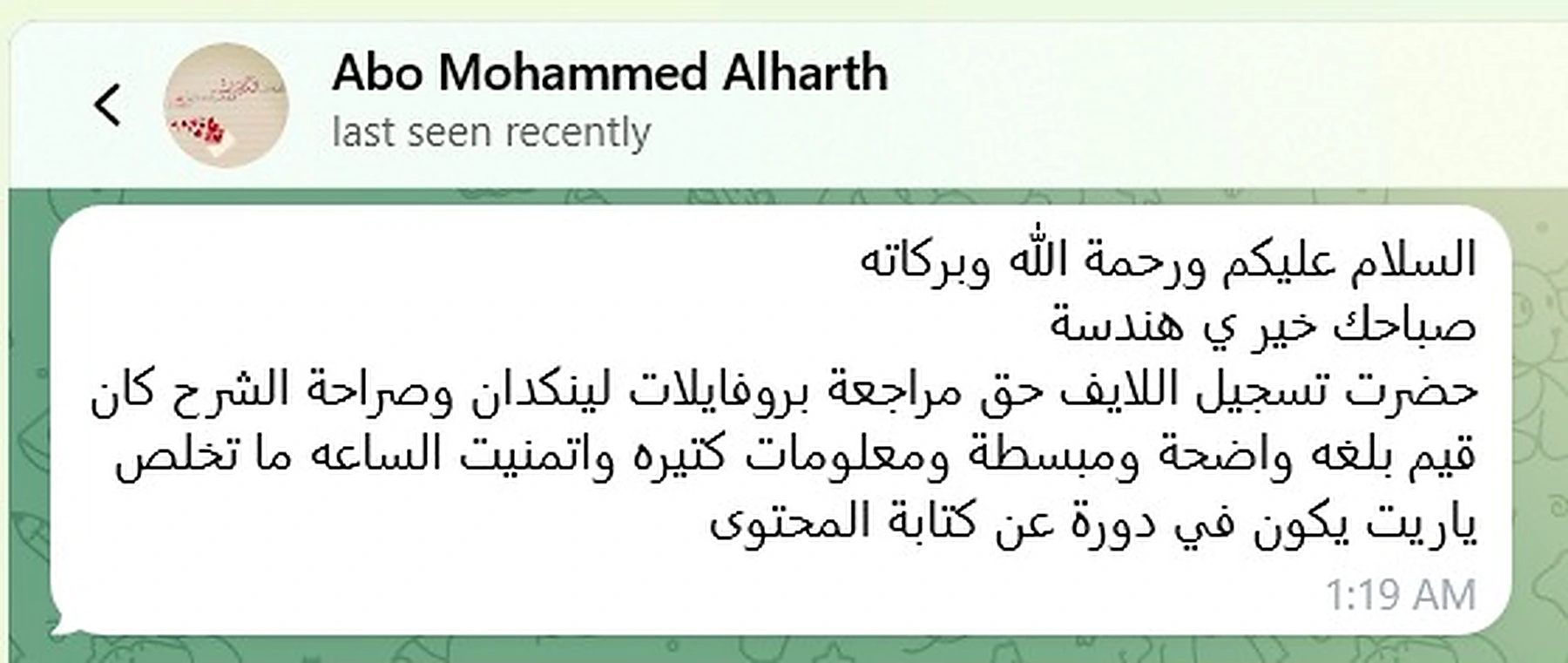 تجربة متدرب