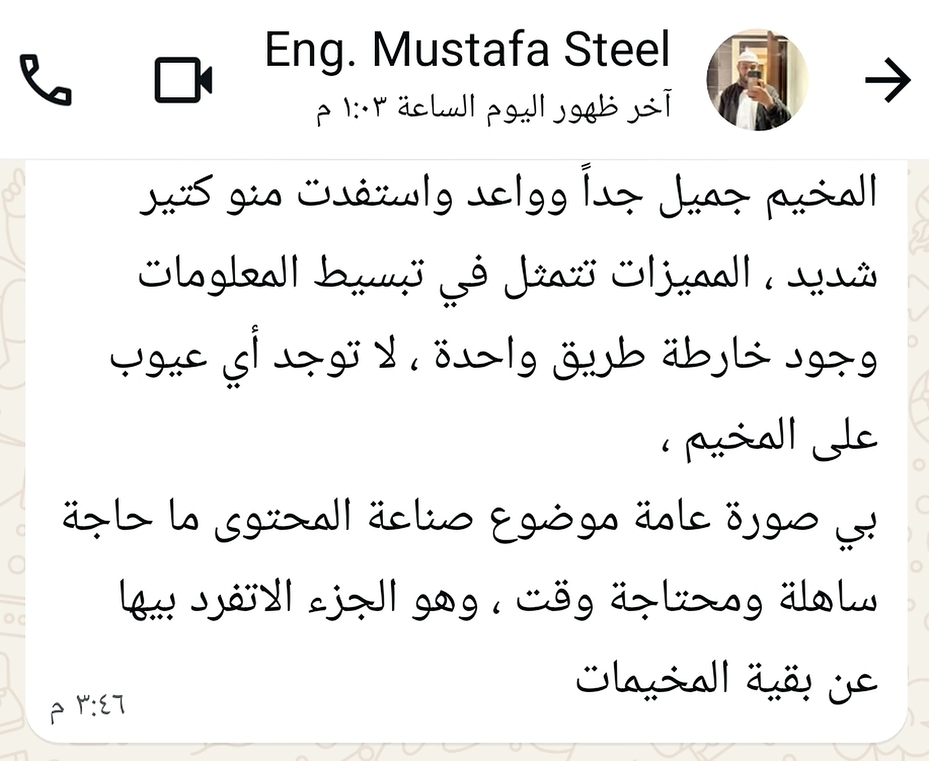 تجربة متدرب